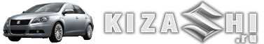 Форум клуба Suzuki Kizashi (Сузуки Кизаши)